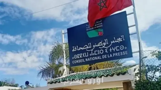 الرباط..تنصيب أعضاء اللجنة المؤقتة المكلفة بممارسة مهام المجلس الوطني للصحافة