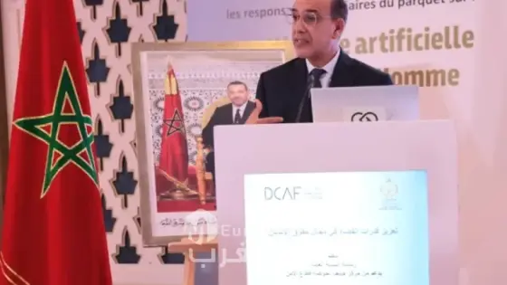 من فاس.. رئاسة النيابة العامة تطلق برنامجا تكوينياً حول الذكاء الاصطناعي والعدالة الجنائية