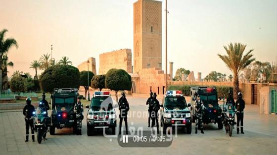 الرباط تحتضن الدورة السابعة لأيام الأبواب المفتوحة للأمن الوطني بين 18 و22 ماي
