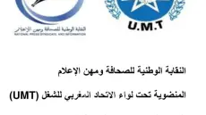 المراسلون الصحفيون.. ركيزة أساسية في المشهد الإعلامي