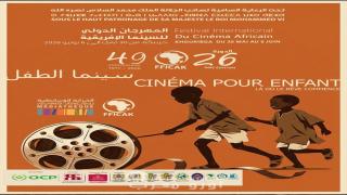سينما الطفل في الدورة السادسة والعشرين للمهرجان الدولي للسينما الإفريقية بخريبكة