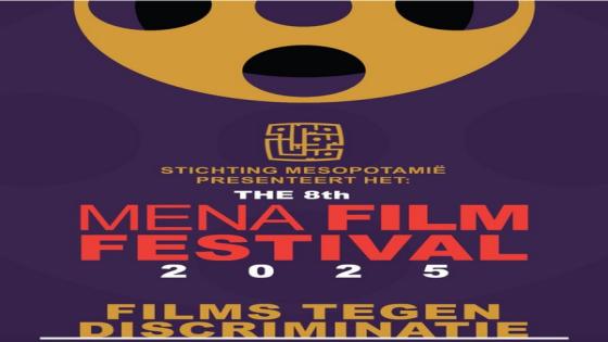 السينما المستقلة تنتصر: أفلام من إيران والمغرب تتألق في مهرجان الشرق الأوسط وشمال أفريقيا (MENA) بهولندا