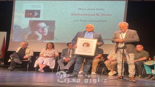 الشاعر محمد الأمين يحصد جائزة أفضل شاعر عربي مترجم للإسبانية لعام 2026