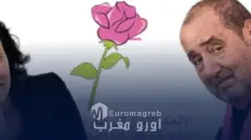 بعد رسالة منال التقال الى ادريس لشكر..جاء القرار بتجميد عضويتها بالمكتب السياسي
