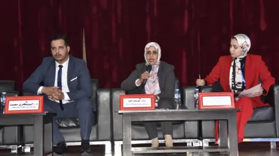 نخبة قانونية تناقش بأكادير سبل تعزيز فعالية الإدارة القضائية في ظل القوانين الإجرائية الجديدة