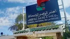 المجلس الوطني للصحافة يستكمل هيكلة وانتخاب رؤساء اللجان الدائمة