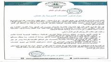 حقوقيون يدقون ناقوس الخطر بأزغنغان: تدهور الخدمات العمومية يذكي غضب الساكنة وإغلاق مصلحة “البطاقة الوطنية” يفاقم المعاناة