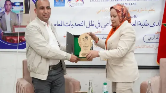 خبير العمل الاجتماعي بالمغرب يحل ضيفا على ماستر التميز العمل الاجتماعي ببني ملال