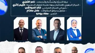 لقاء جهوي يناقش آفاق تطوير السياحة بتطوان عبر التنسيق والتمويل والاستثمار