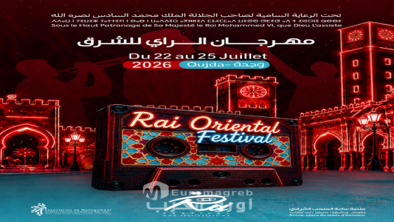 تحت الرعاية السامية لجلالة الملك: وجدة تستعد لافتتاح دورة 2026 لمهرجان الراي للشرق احتفاءً بالتراث والعالمية