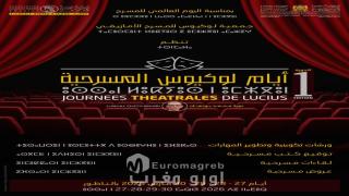 بمناسبة يوم المسرح العالمي: الناظور تحتضن الدورة الأولى لـ “أيام لوكيوس المسرحية” تكريماً للمرحوم محمد بودهان