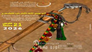 الشّاعر التونسي آدم فتحي يكتب”كلمة الشاعر” بمناسبة اليوم العالمي للشعر 21 مارس 2026