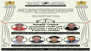 جمعية أمزيان للمسرح تطلق “ورشات تكوينية في الأداء المسرحي” بالناظور لدعم المواهب الشابة