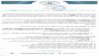 إقليم الناظور: “SRM الشرق” في قلب عاصفة حقوقية بسبب “الإقصاء الممنهج” للمقاولات المحلية