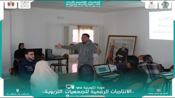 اعداد المنتوجات الرقمية للجمعيات التربوية عنوان دورة تكوينية على هامش مهرجان الابداع