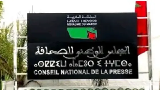 المجموعة النيابية للعدالة والتنمية تطالب بإحالة قانون “المجلس الوطني للصحافة” على هيئات استشارية