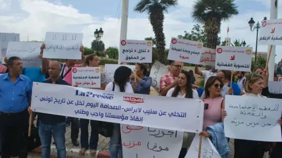 المكونات النقابية والمهنية الصحافية والمنظمات الحقوقية تقرر برنامجا احتجاجيا وطنيا ضد مشروع قانون إعادة تنظيم المجلس الوطني للصحافة