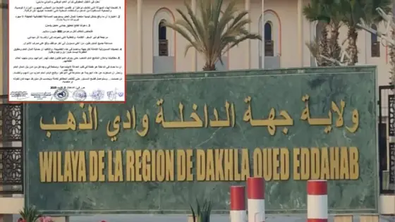 بيان للرأي العام: 400 مليون سنتيم تُهدر… وأطفال الداخلة يُطردون من حلم الصيف!