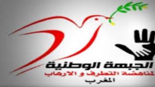 الجبهة الوطنية لمناهضة التطرف والإرهاب تحذر من استغلال الدين بالموازاة مع العملية الانتخابية