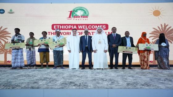 افتتاح المهرجان الدولي الأول للتمور الإثيوبية 2025