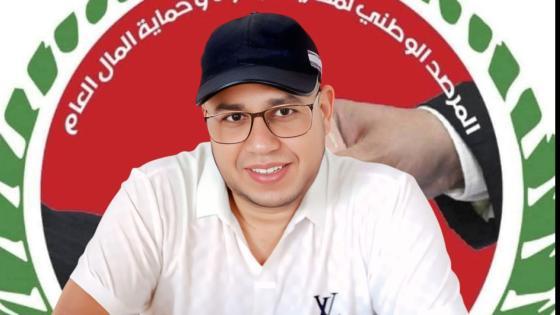 إحداث فرع جديد للمرصد الوطني لمحاربة الرشوة وحماية المال العام بدائرة الويدان