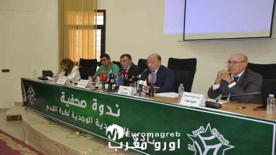 ندوة صحفية لنادي مولودية وجدة: خطوات واثقة نحو تجاوز الأزمة