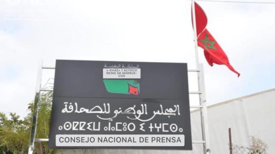 Le Conseil national de la presse dénonce les méthodes employées par « Le Monde » dans une enquête très controversée sur la monarchie