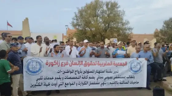 وقفة احتجاجية بزاكورة تطالب بتحسين الخدمات الصحية.