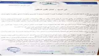 تحقيق عاجل مطلوب “66 ملمتر” تكشف عن كارثة هيكلية بالبنية التحتية في العروي وتدق ناقوس الخطر في إقليم الناظور