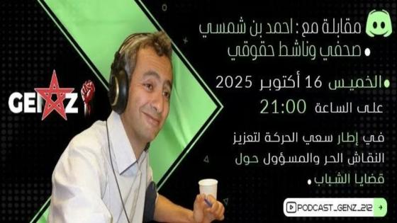 Ahmed Reda Benchemsi : Le prêcheur du désordre