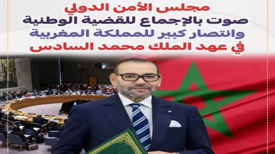 مملكة السيادة والتنمية فتح للمملكة والأمة وإفريقيا ودول الجوار