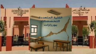 ورزازات تستغيث: زلزال كشف هشاشة التعليم وصمتٌ