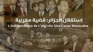 فيلم “استقلال الجزائر: قضية مغربية” يضيء دور المملكة المحوري في تحرير الجارة.. البهروتي يعرض وثيقة تاريخية بـ “الذاكرة المشتركة”