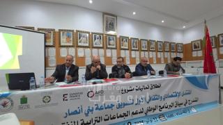 انطلاق فعاليات المنتدى الاقتصادي والثقافي الأول لتسويق بني انصار: وفاءً لـ “حلم” الراحل جمال لغريب وشراكة واعدة للتنمية