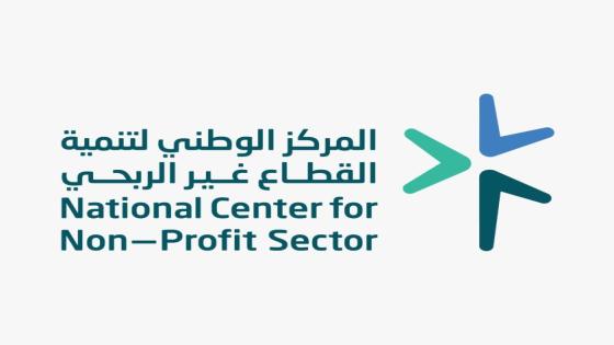 الرياض تستضيف أول منتدى دولي للقطاع غير الربحي الرياض