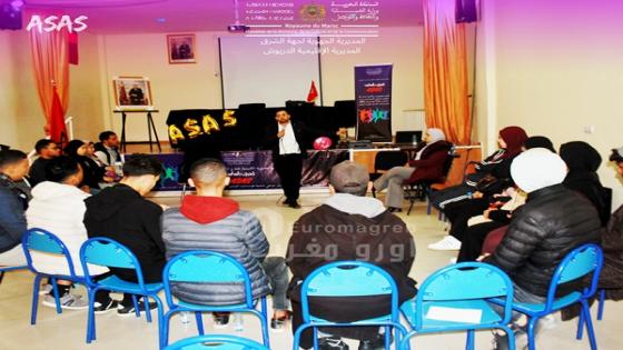 الدريوش : برنامج “أساس” كرافعة لتجويد التنشيط التربوي بدار الشباب الدريوش