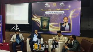 جمعية روح الشباب بسلا تنظم حفل توقيع كتاب “مدرسة الفشل الناجح” للدكتور يوسف الشفوعي