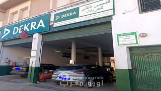 مركز الفحص التقني “DEKRA” بجعدار: حين تصنع الإدارة الحكيمة والنزاهة الفارق في خدمة المرتفقين