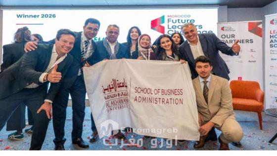 *La Universidad Al Akhawayn gana el Future Leaders Challenge Morocco 2026*