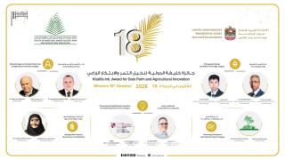 إعلان الفائزين بالدورة 18 لجائزة خليفة الدولية لنخيل التمر والابتكار الزراعي وإطلاق المؤتمر الدولي الثامن لنخيل التمر