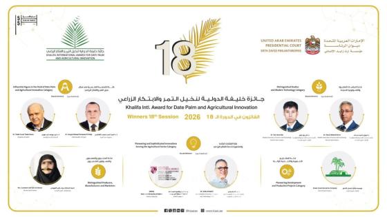 إعلان الفائزين بالدورة 18 لجائزة خليفة الدولية لنخيل التمر والابتكار الزراعي وإطلاق المؤتمر الدولي الثامن لنخيل التمر