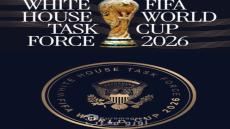 *Estados Unidos asocia a Marruecos a un grupo de trabajo presidencial relacionado con la Copa del Mundo de 2026*