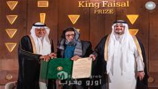 السعودية.. تكريم الفائزين بجائزة الملك فيصل 2026