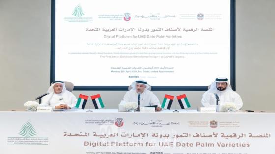 إطلاق منصة رقمية ذكية لتوثيق تمور الإمارات
