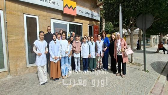 تلاميذ مدرسة “سلوان” الابتدائية في رحلة استكشافية لعالم المال والأبناك بسلوان