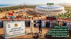 *Comienza la construcción del Gran Estadio Hassan II*
