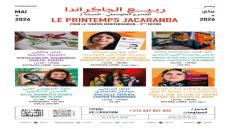 فكر وموسيقى وسينما ومسرح في ربيع الجاكاراندا للمسرح المتوسطي برياض السلطان في ماي