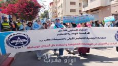 مسيرة حاشدة بالحسيمة تخليداً لفاتح ماي وسط مطالب اجتماعية ومهنية ملحّة