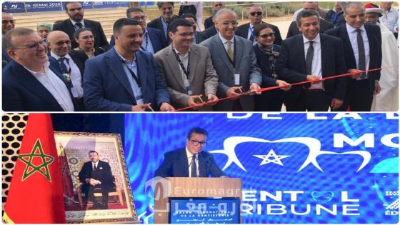 انطلاق فعاليات “Morocco Dental Expo 2026” بمشاركة دولية واسعة أكثر من 120 عارضاً في الدورة السابعة لـ“Morocco Dental Expo”