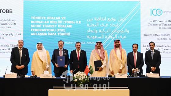اتفاقية سعودية تركية لتأسيس منصة دائمة للتعاون الاقتصادي